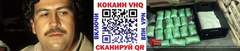 ОМГ ОМГ маркетплейс  Ворсма  COCAIN Колумбийский  наркота 