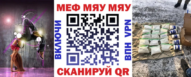 kraken маркетплейс  Ворсма  МЕФ мука  как найти наркотики 