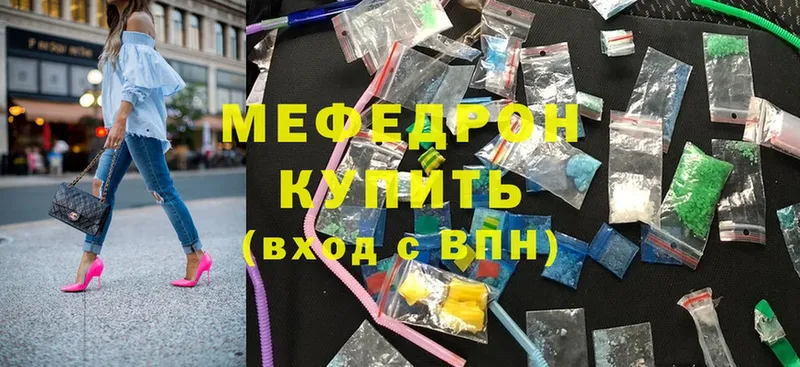 МЯУ-МЯУ mephedrone  Ворсма 