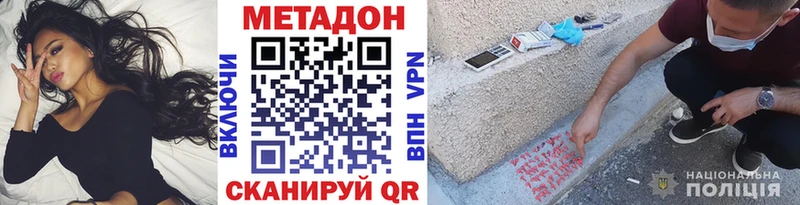 сколько стоит  Ворсма  МЕТАДОН methadone 