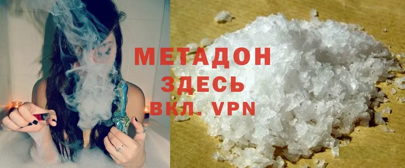 МЕТАДОН methadone  Ворсма 